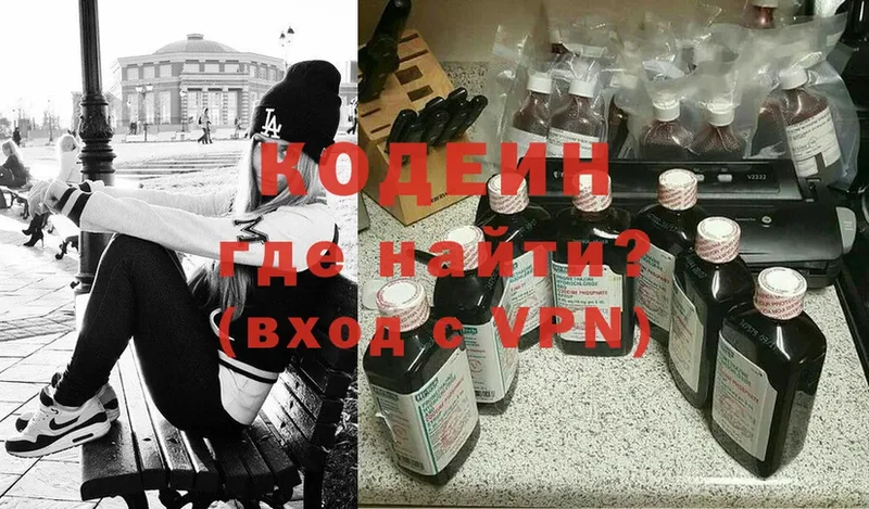 Codein Purple Drank  что такое   blacksprut онион  Алексин 